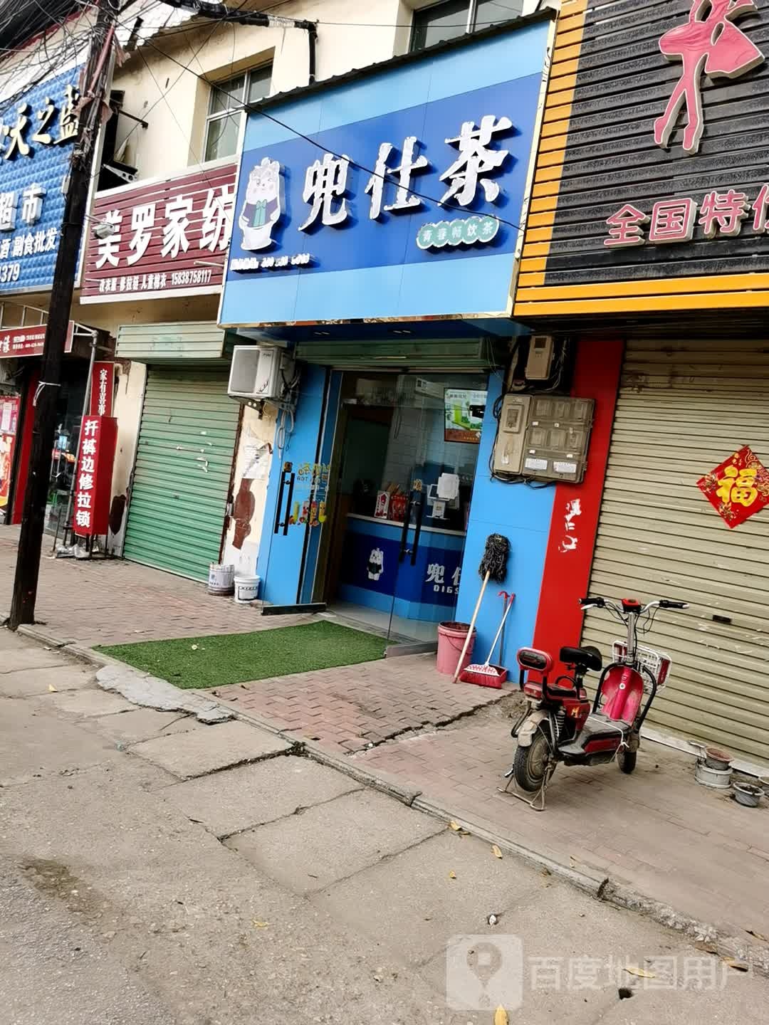 社旗县太和镇美罗家纺(太兴路店)