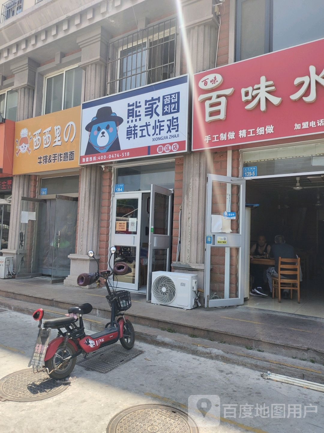 西西里的牛肉&手作意面