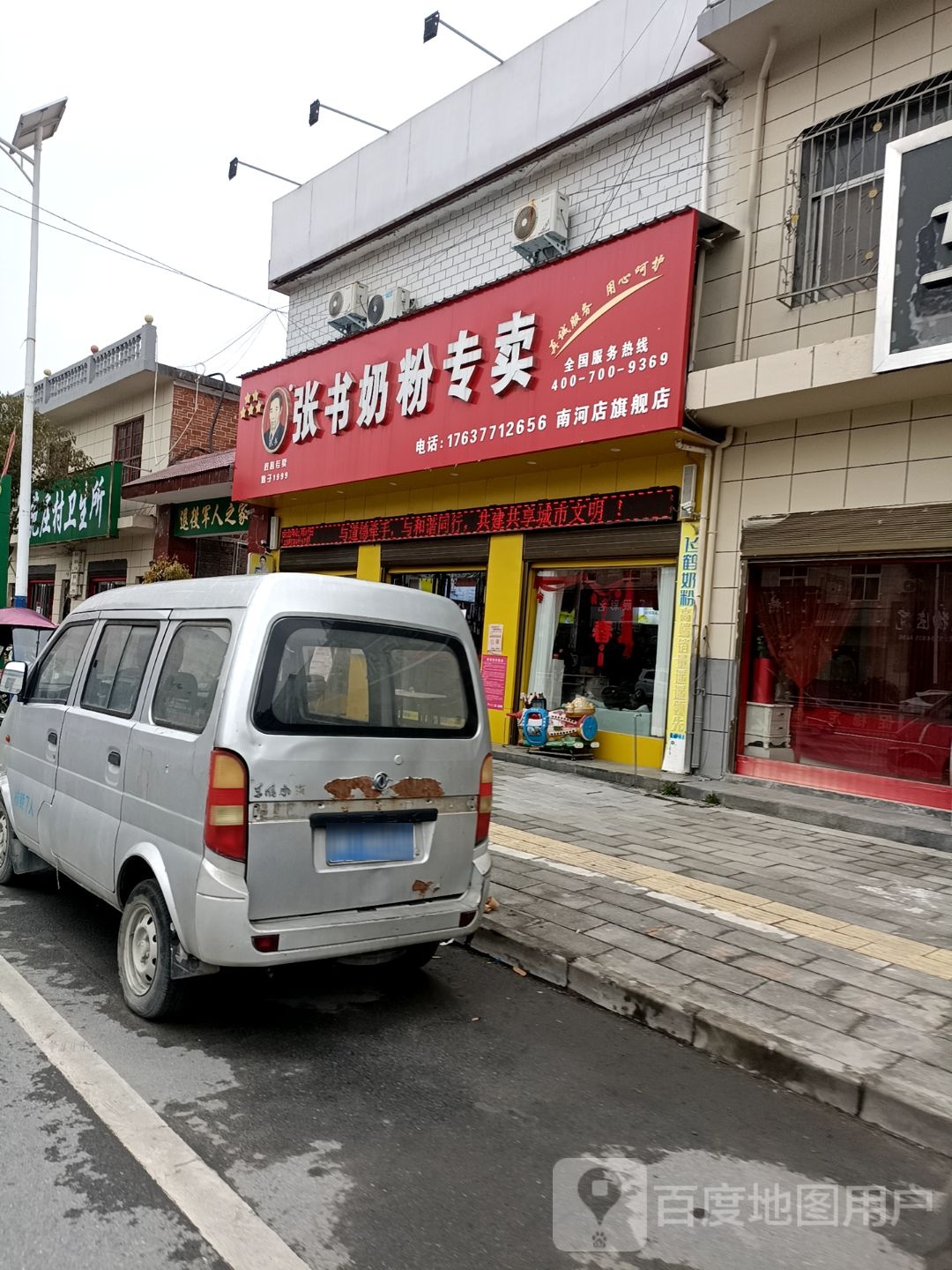 张书奶粉(南河店旗舰店2店)