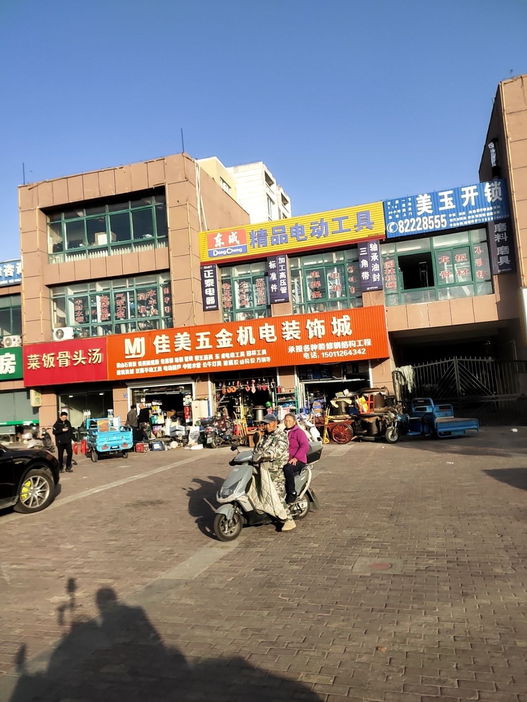 美玉开锁