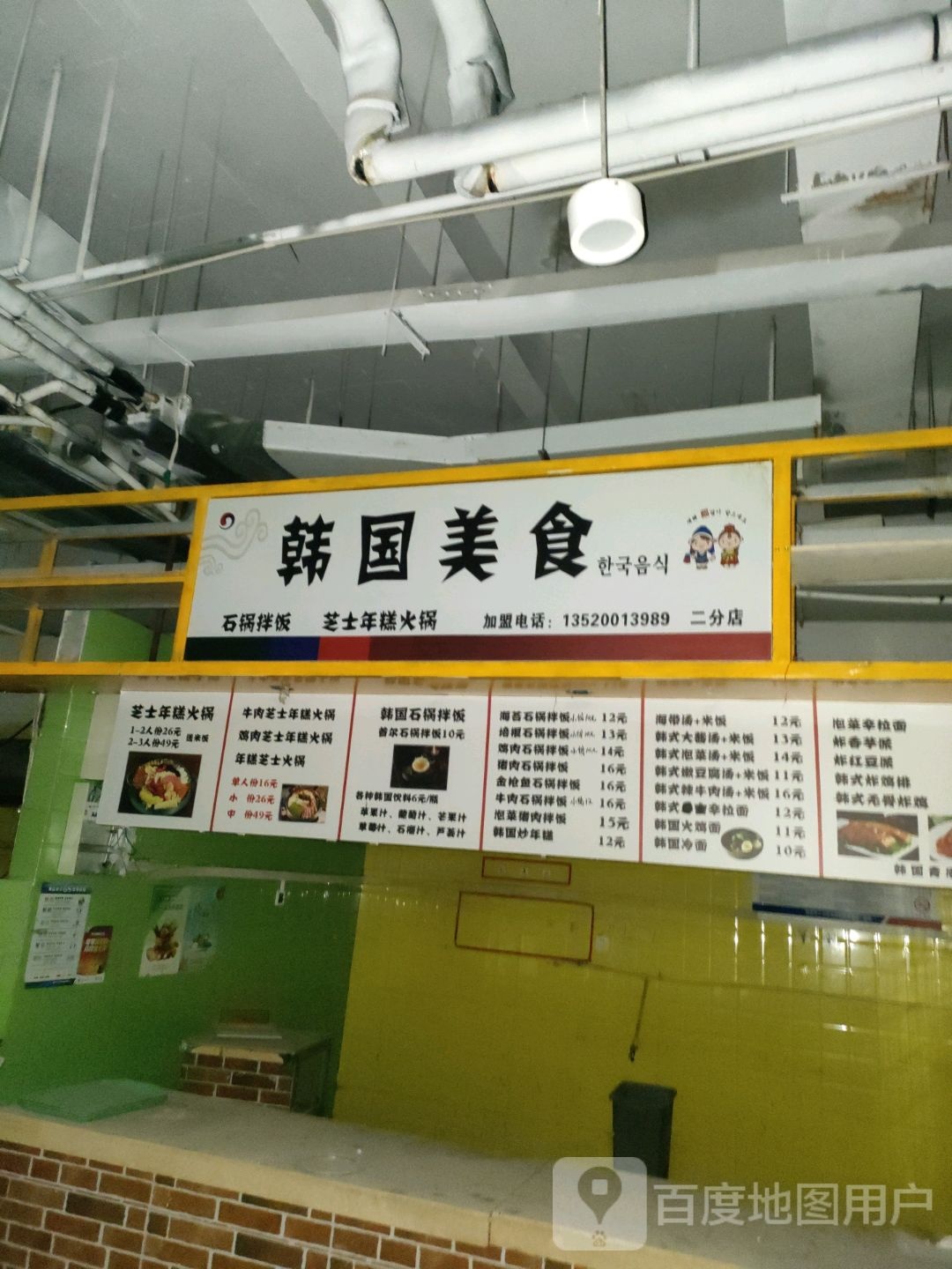 韩国没食(无限城购物中心店)