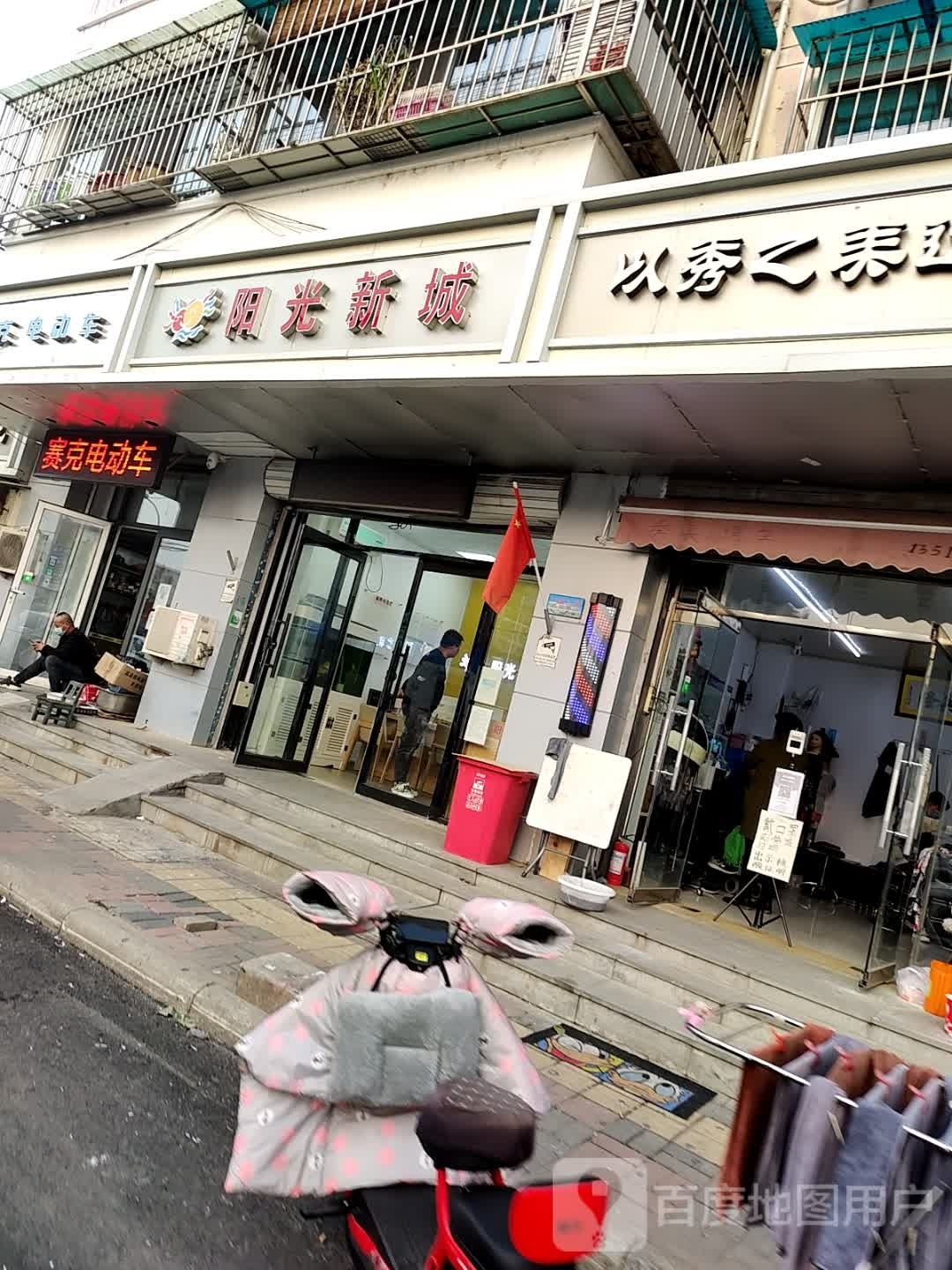 阳光城酒店房地产(枫林路店)