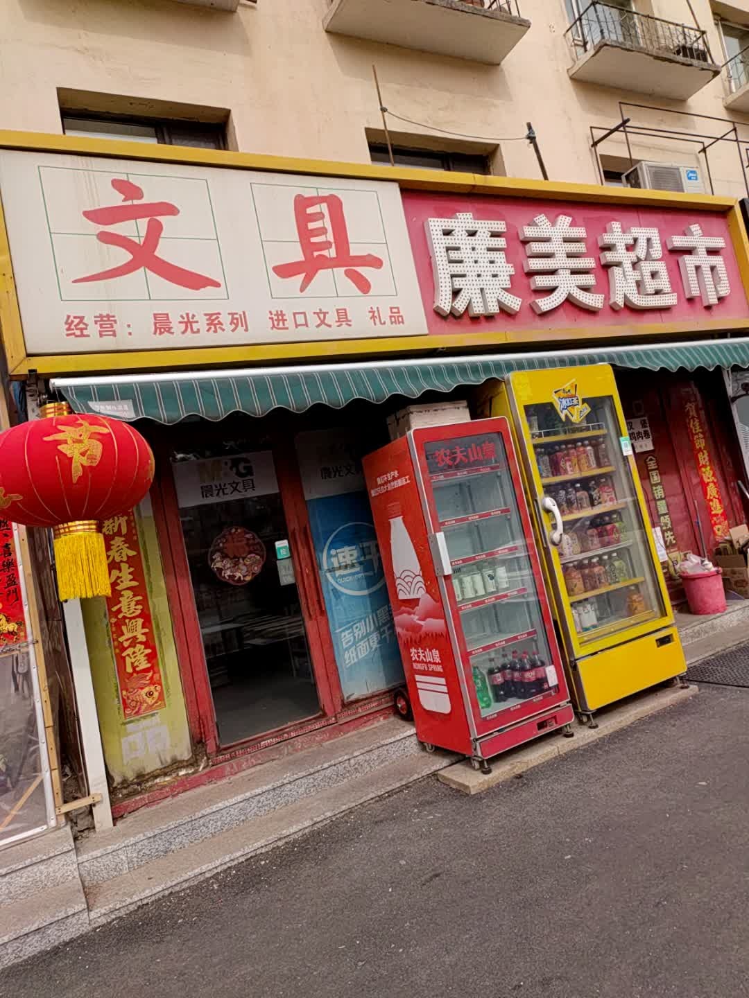 晨光文具(通潭大路店)