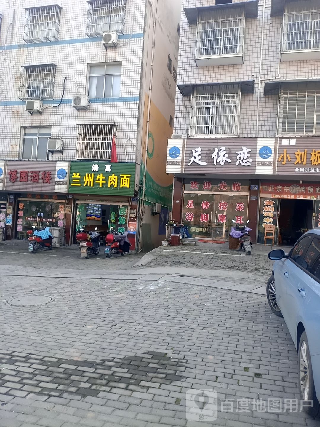 足依恋