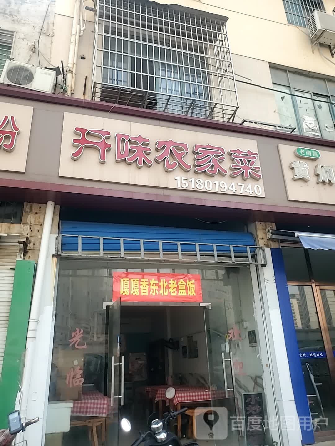 嘎嘎香东北老盒饭
