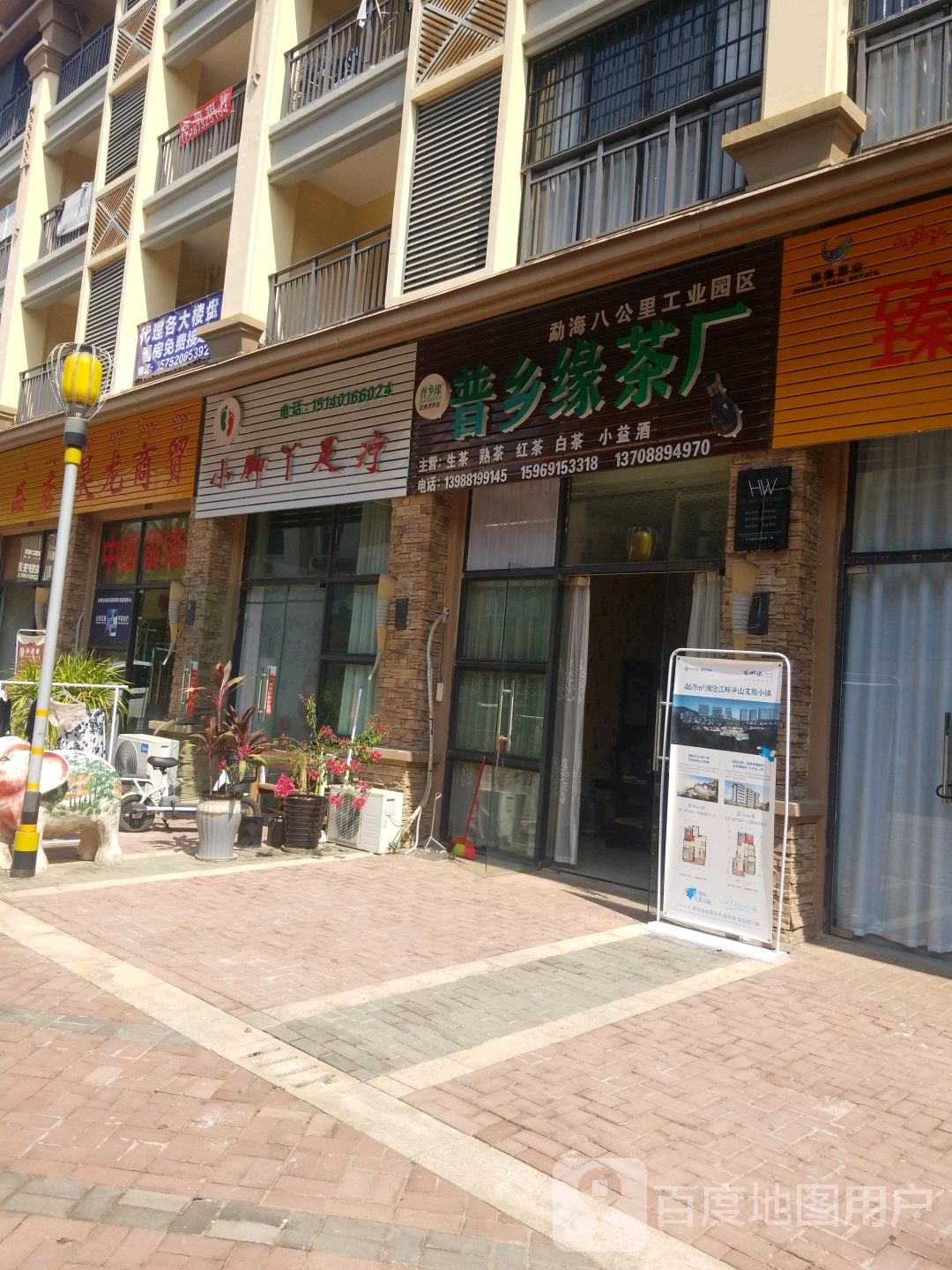 小脚丫足疗