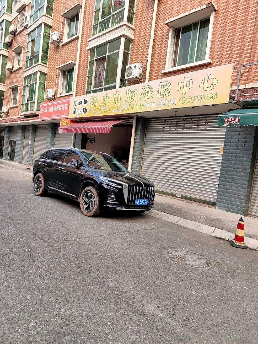 裕虎电脑维修中心(绵阳店)