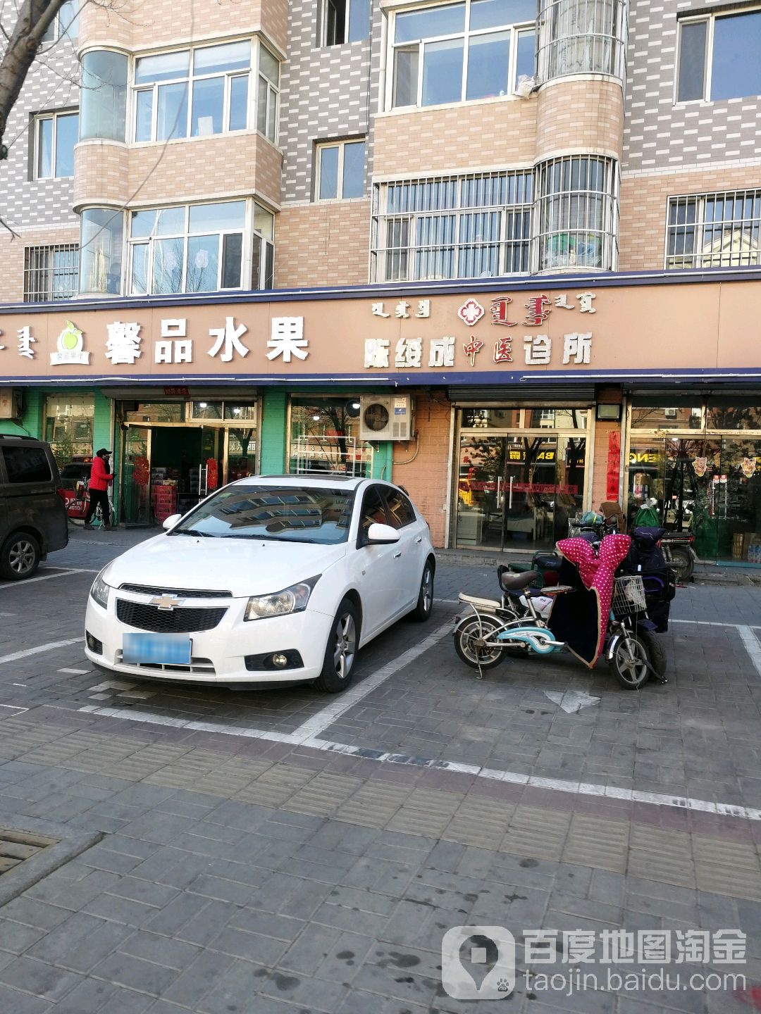 回民区馨品水果店(县府街店)