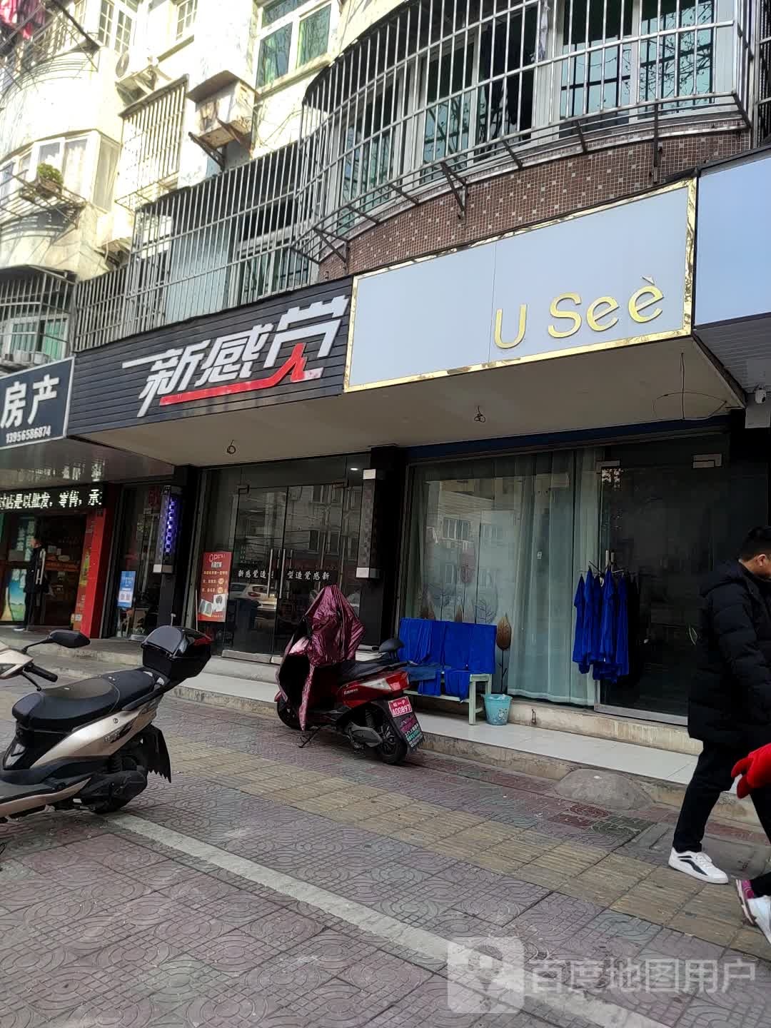 心感觉发型设计(文鼎路店)