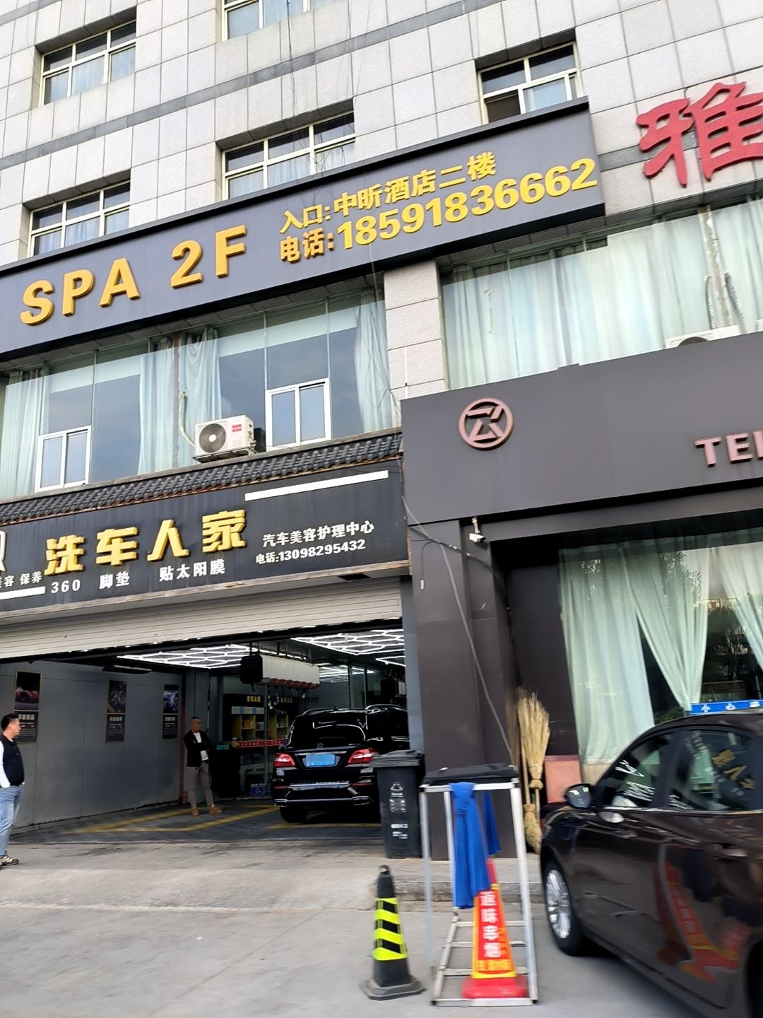 澜庭君汇·影视足道·SPA