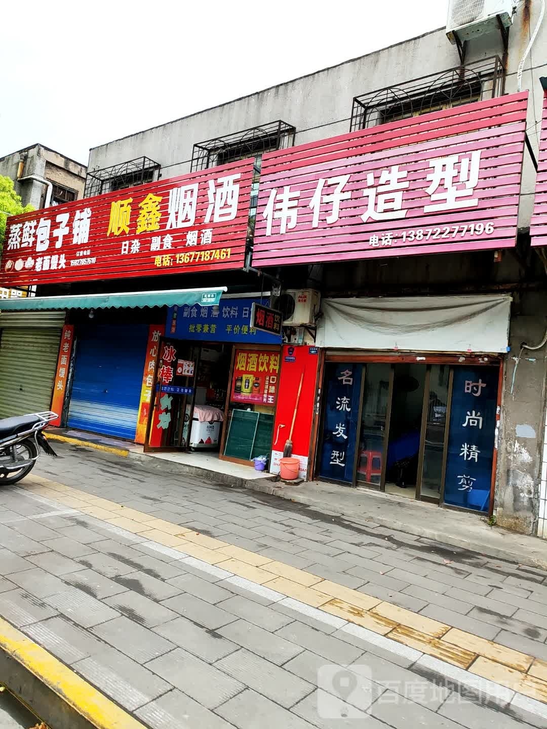 伟仔造形