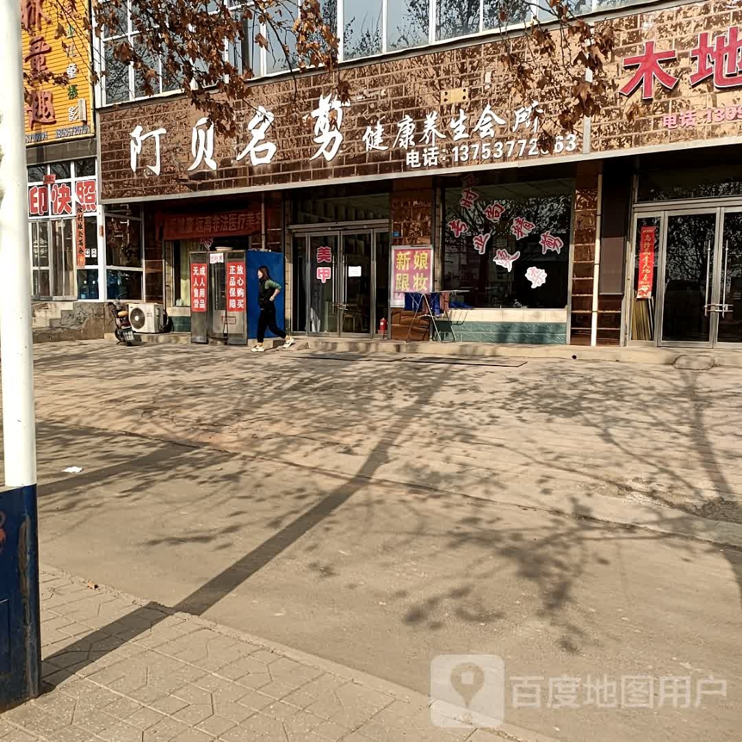 阿钡名剪