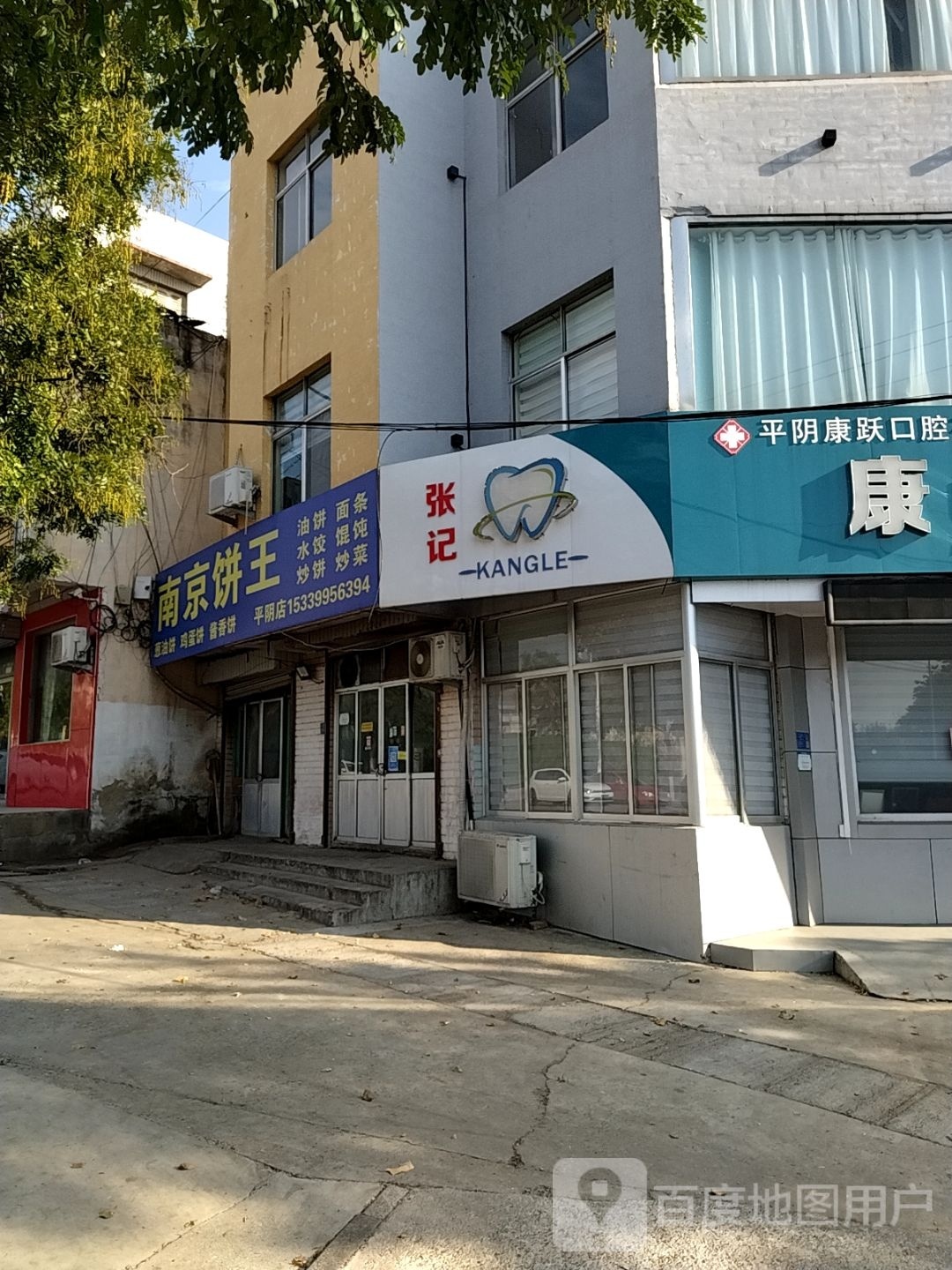 张记KANGLE