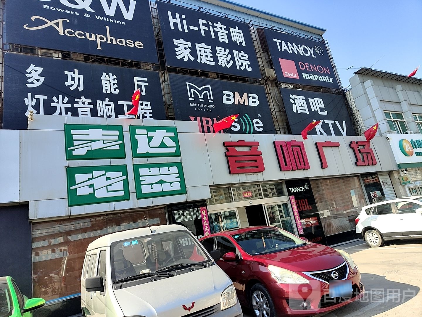 K歌家庭影院