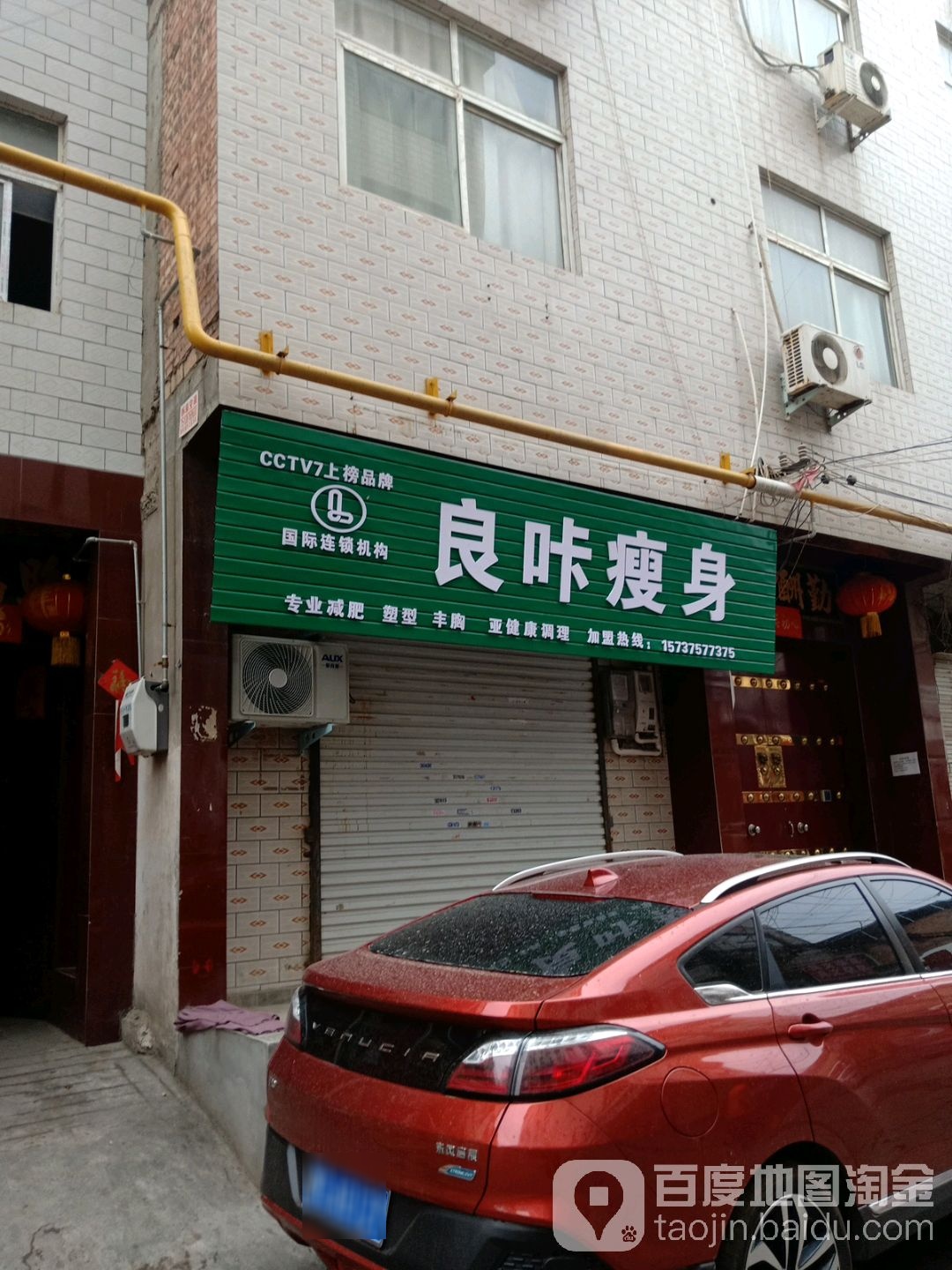 良咔健身(卫国路店)