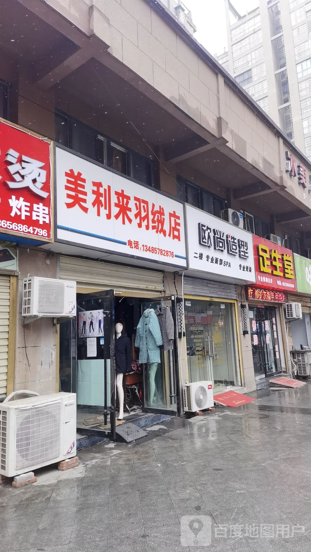 欧尚号造型(环城北路店)