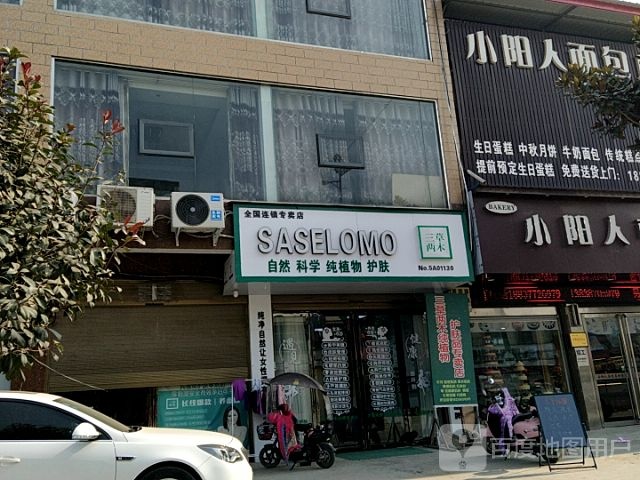 邓州市罗庄镇三草两木全国连锁专卖店