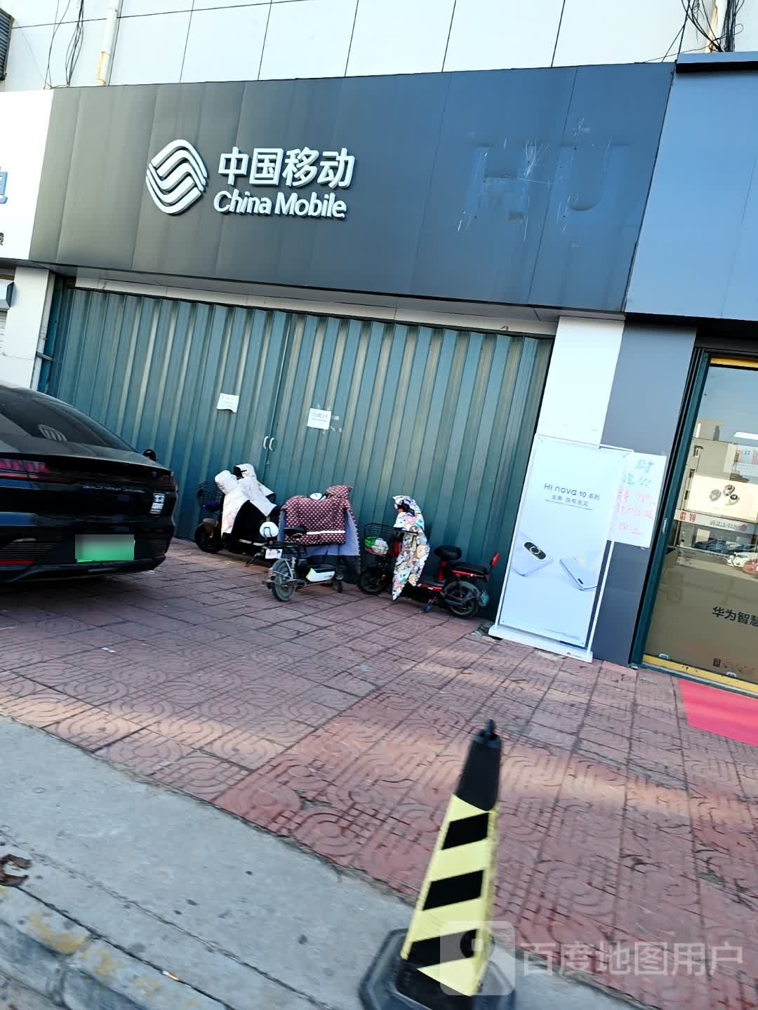 中国移动(友谊广场店)