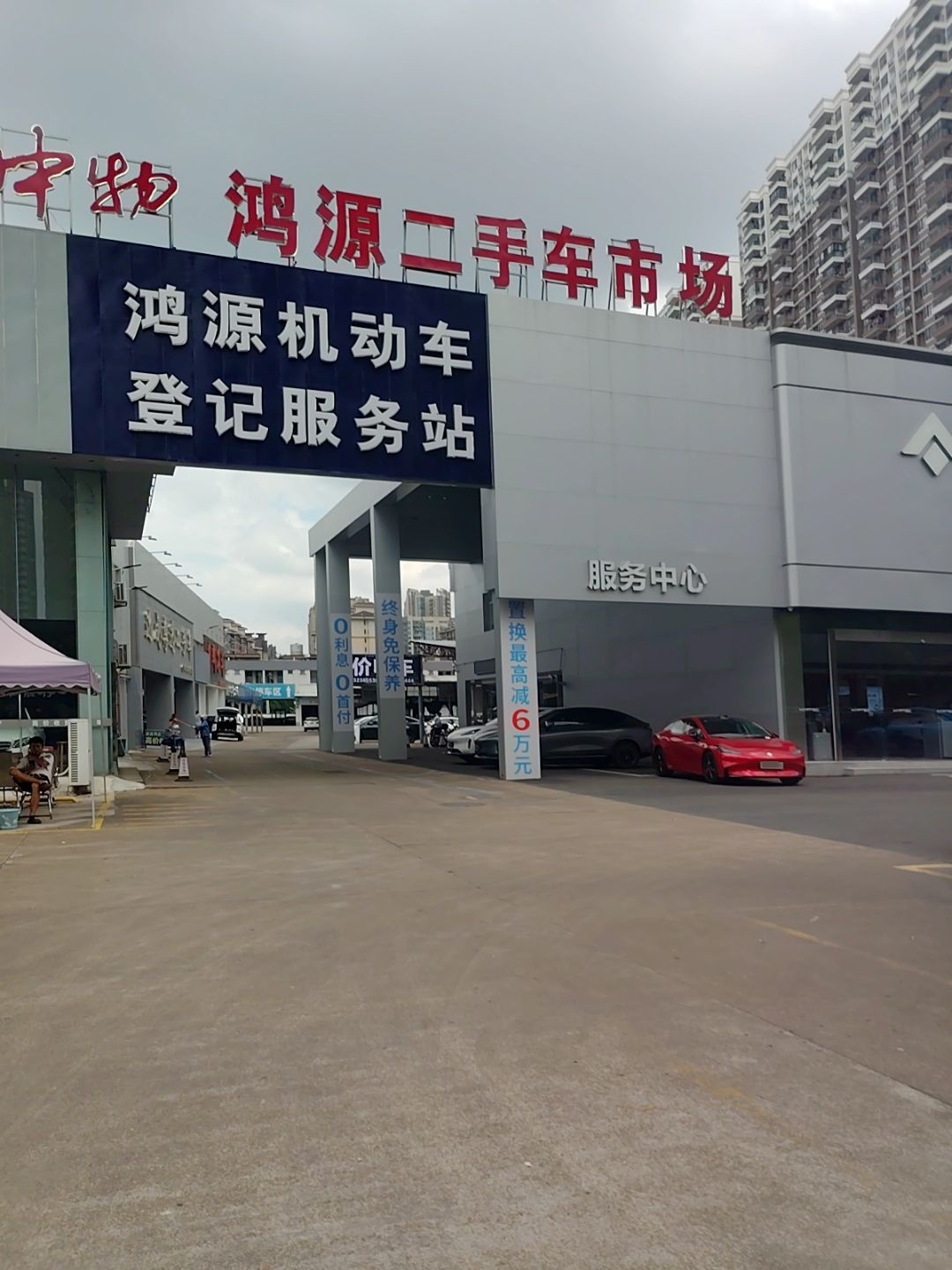 中山市鸿源机动车检测有限公司