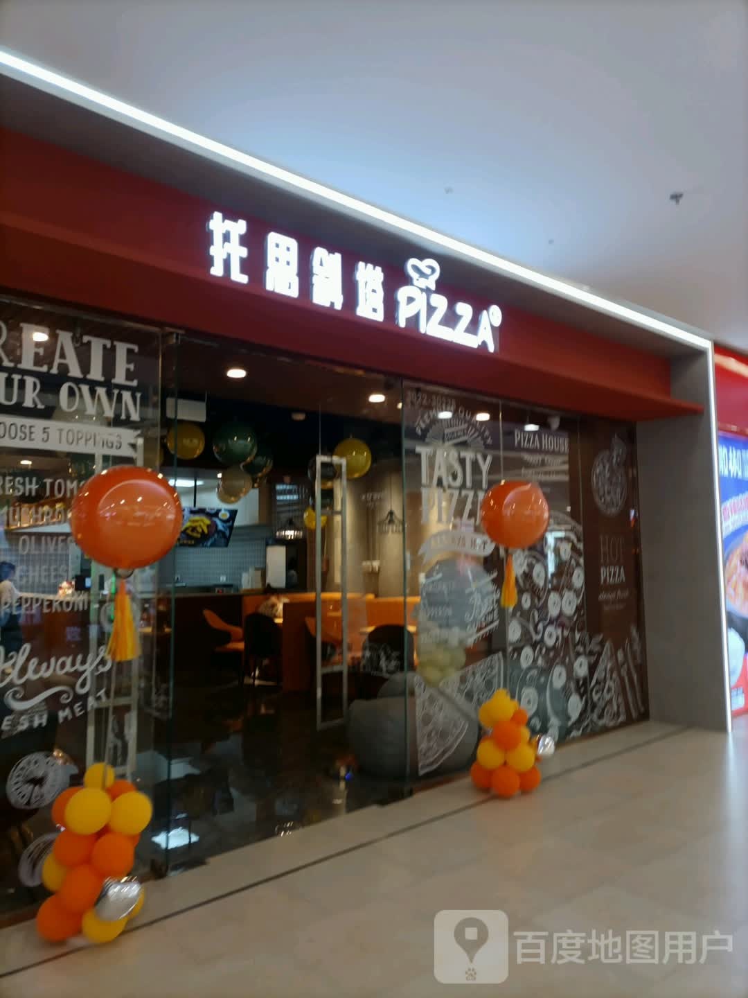 托思斜塔比萨(哈东万达店)