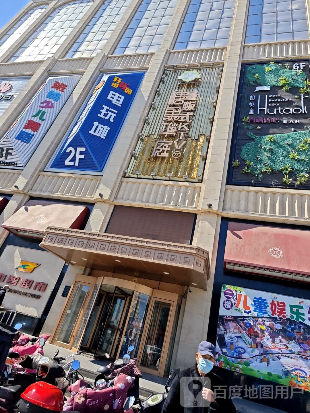 糖果华庭KTV(中润店)