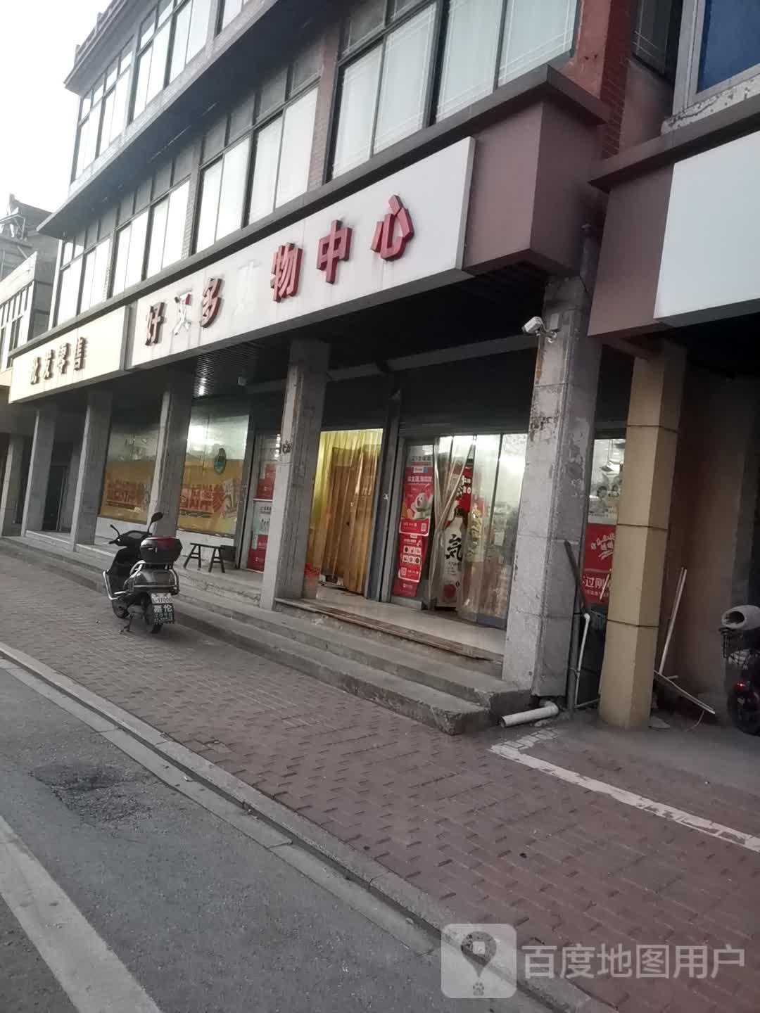 好又多(轧洋公路店)