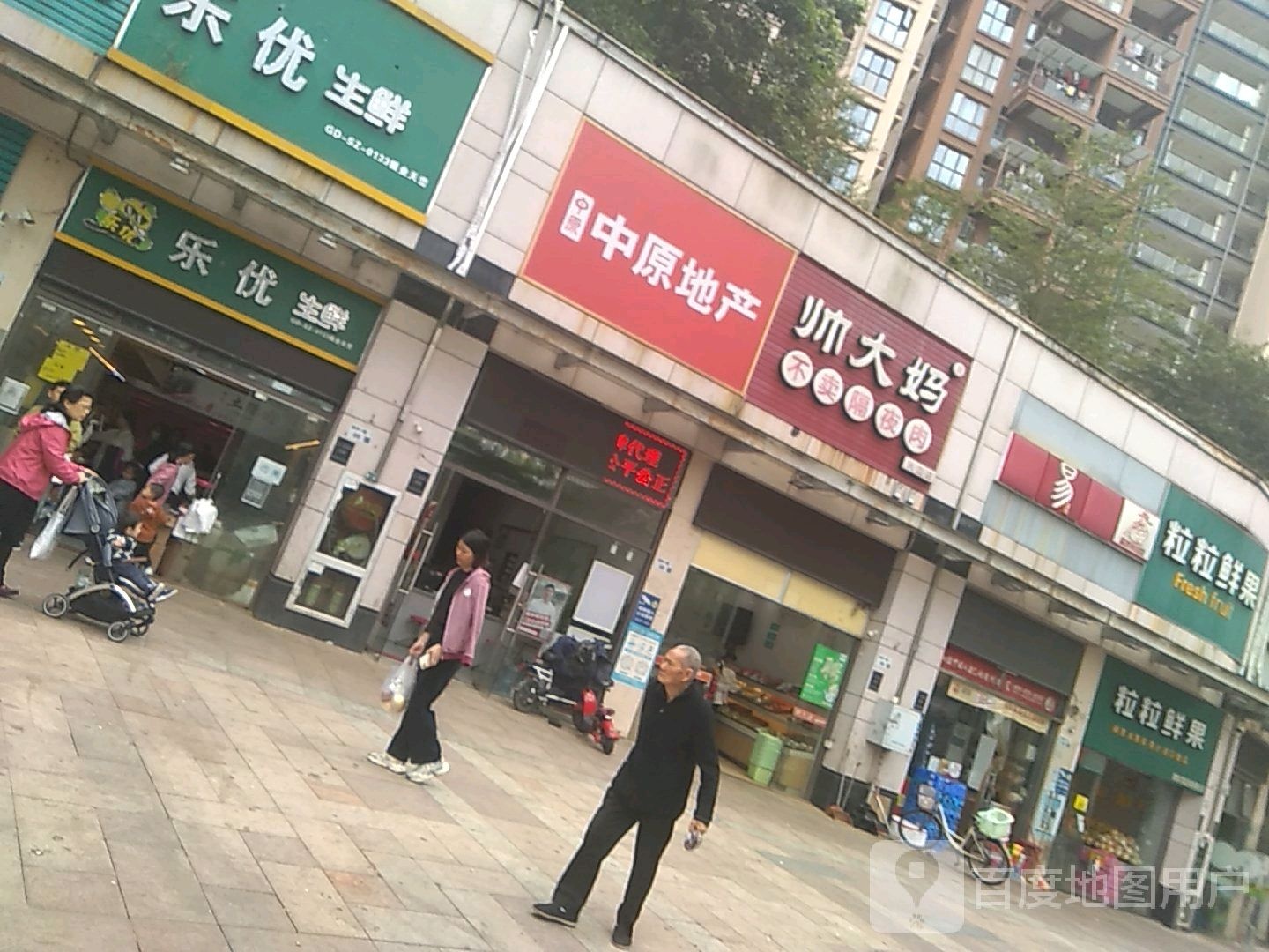 乐优生鲜(金地名峰店)