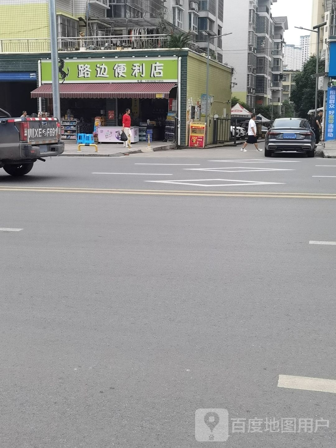 马路边便利店