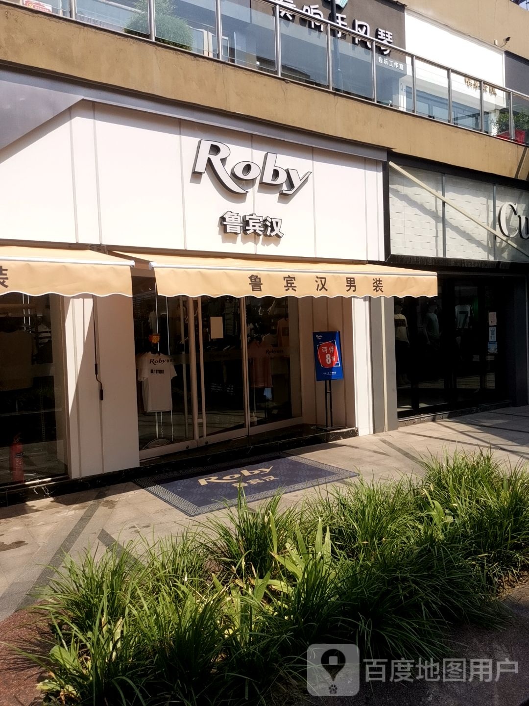 济源市鲁宾汉(宣化街店)