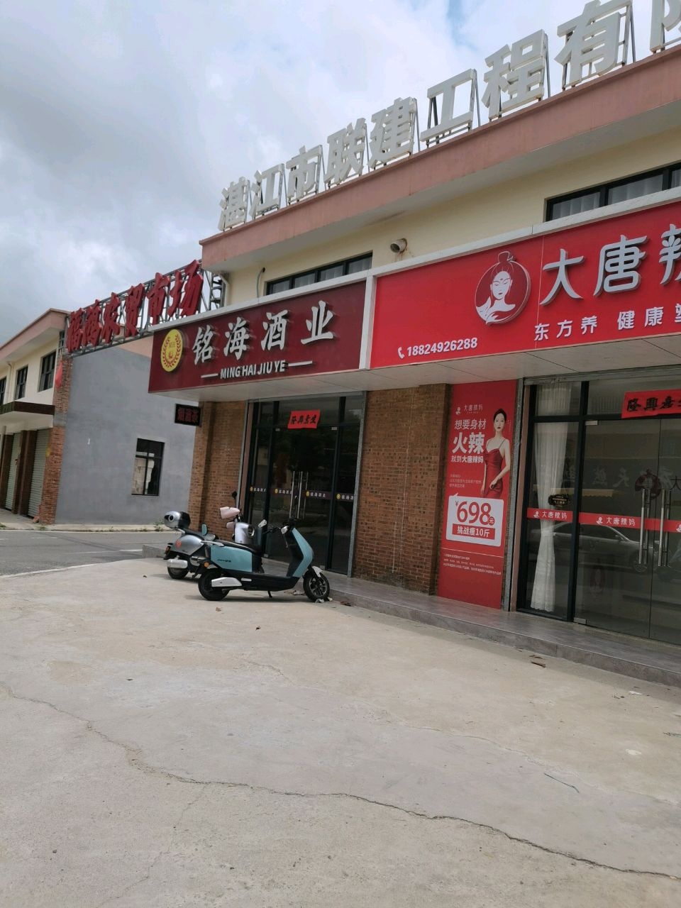 大唐辣妈(鸡咀山路店)