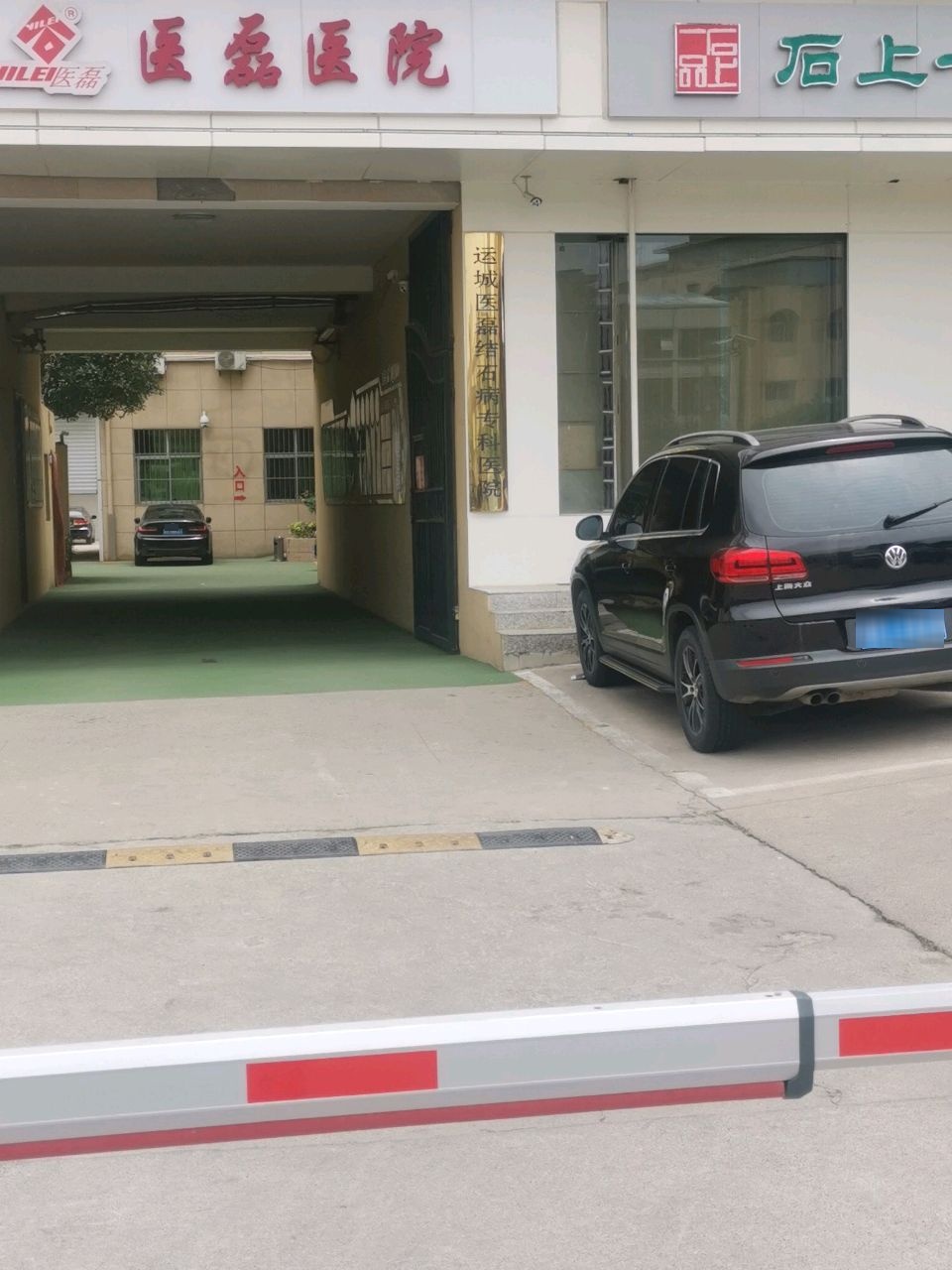 医磊结石病医院