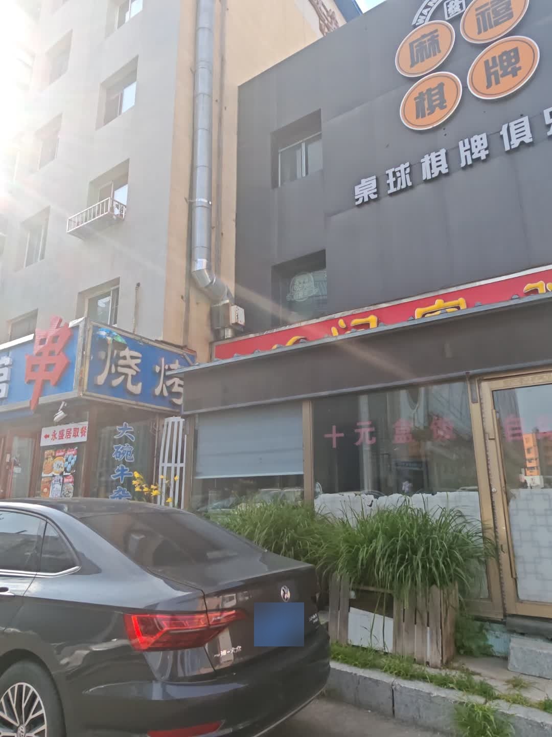 鼎球棋牌俱乐部