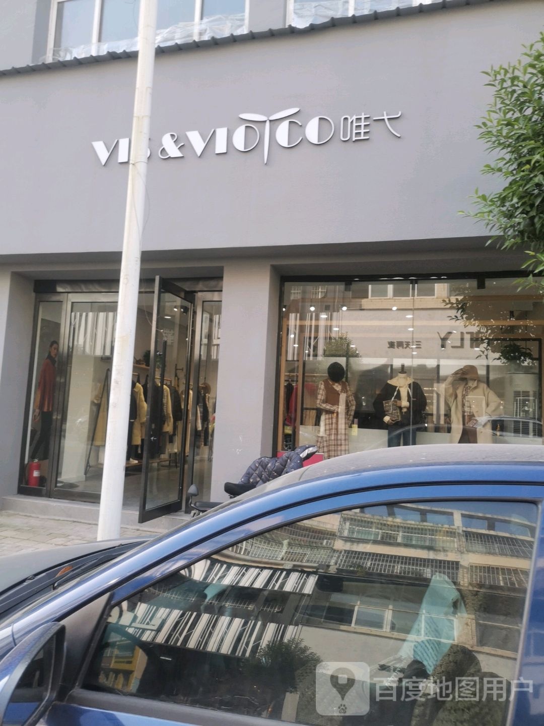 扶沟县唯弋(凤凰台西街店)