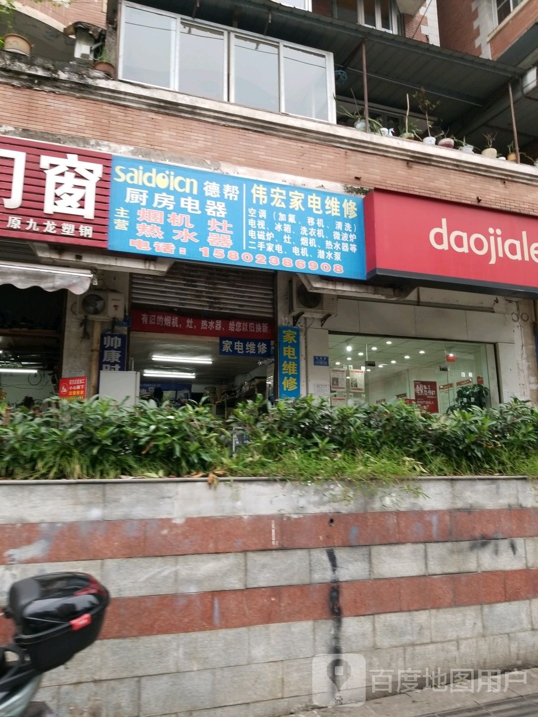 厨房家店