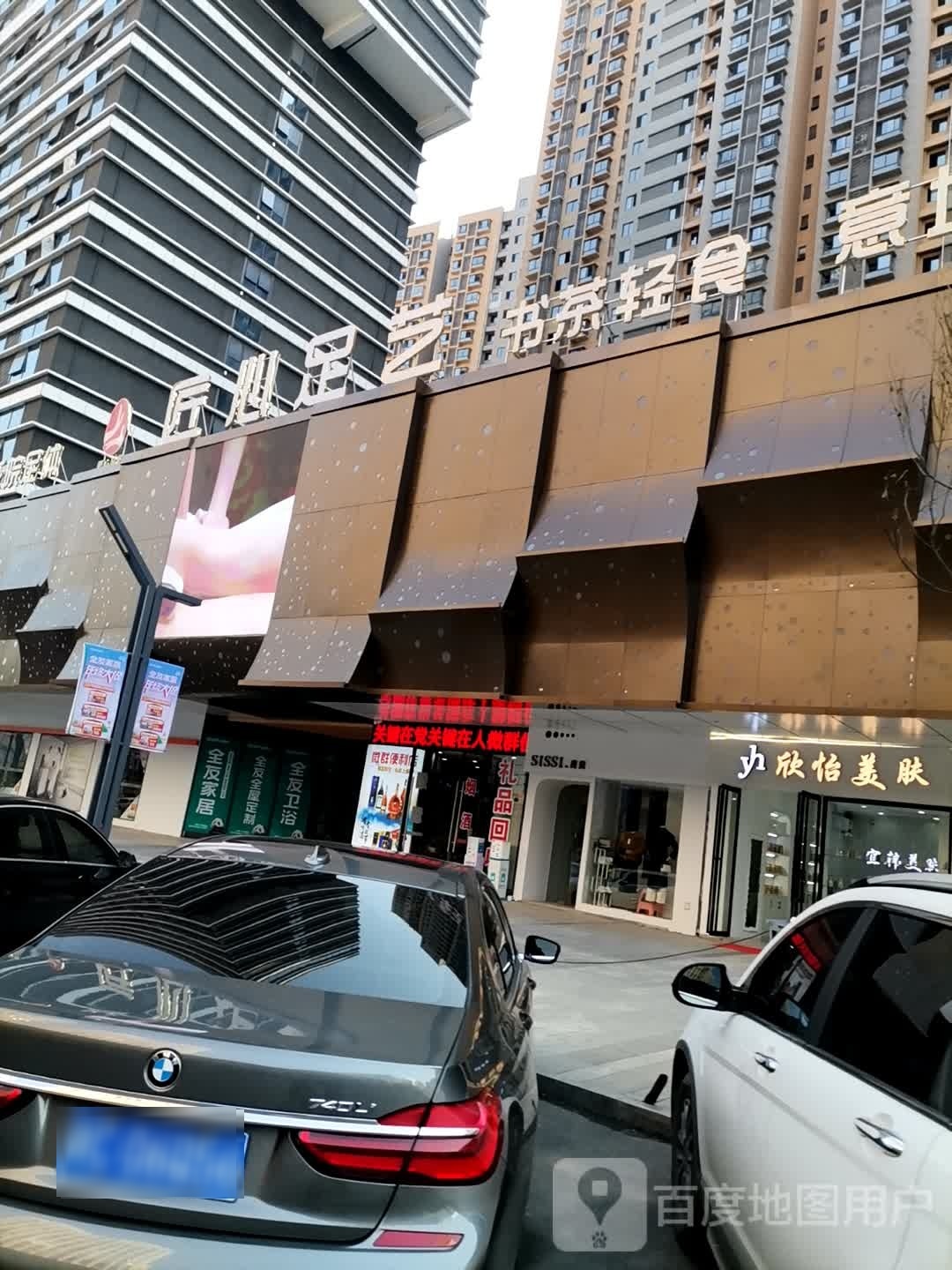 匠心中艺润达(钻石店)