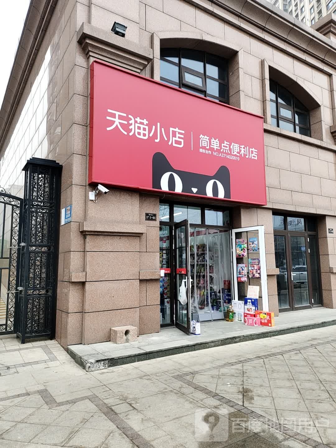 简单点遍历店