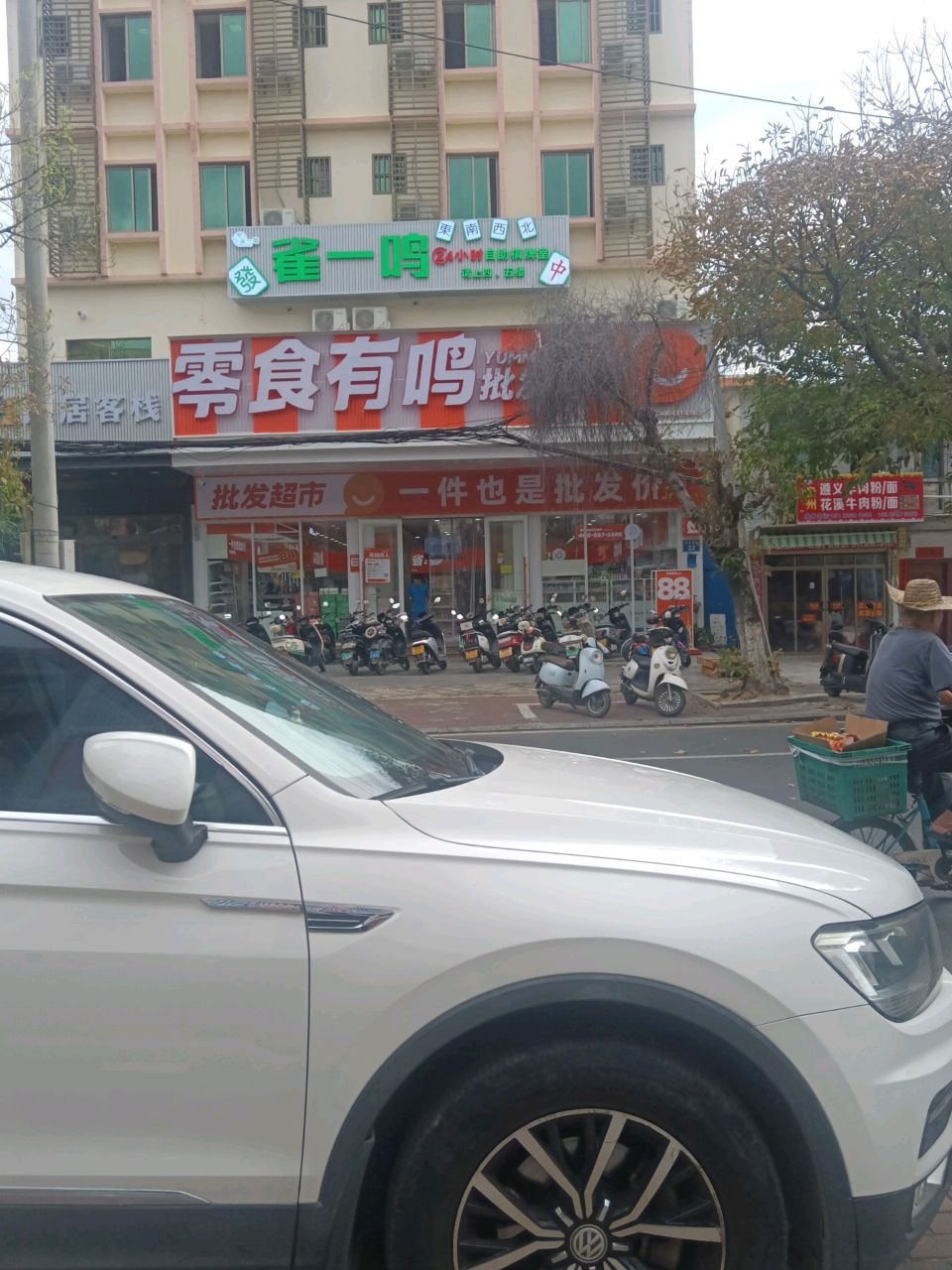 雀一鸣24h自助棋牌室