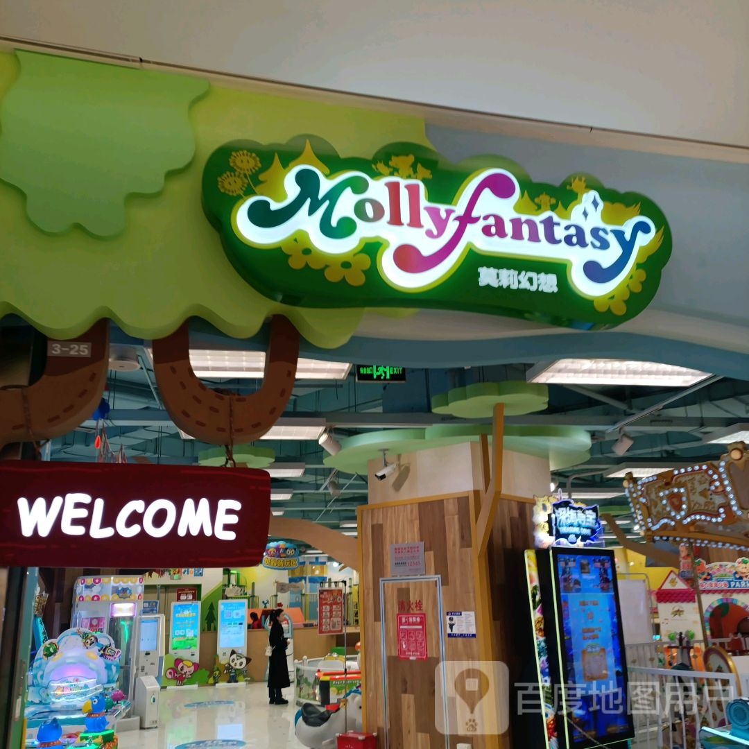 Mollyfantasy茉莉幻想(大丰汇融店)