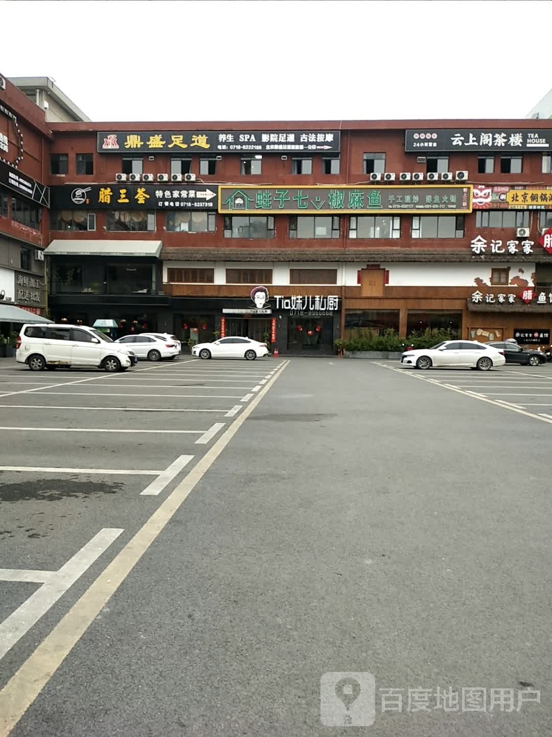 北京鼎盛足道(大桥路店)