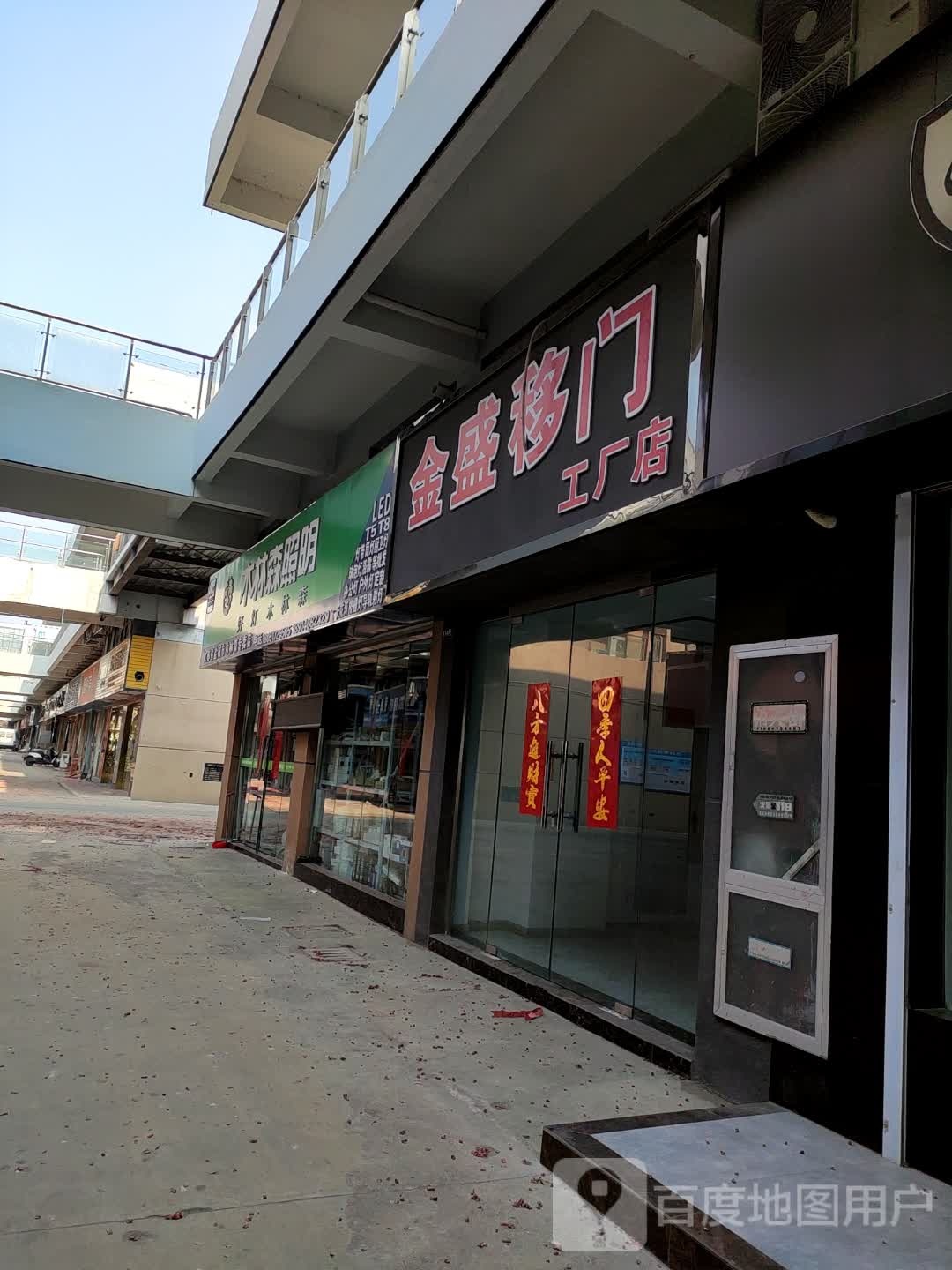 江苏省盐城市木森林专卖店