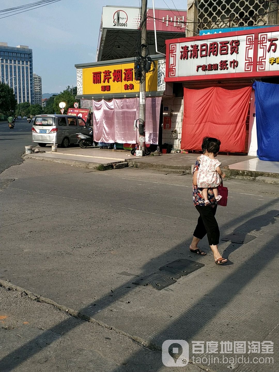 丽芹烟九点