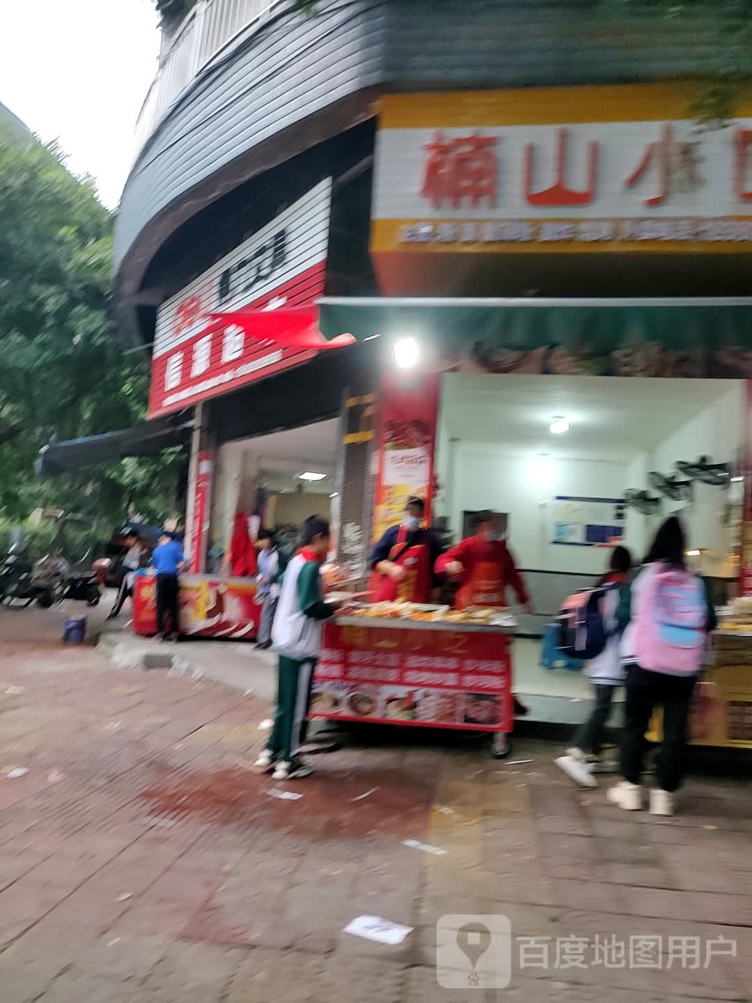 南山小吃