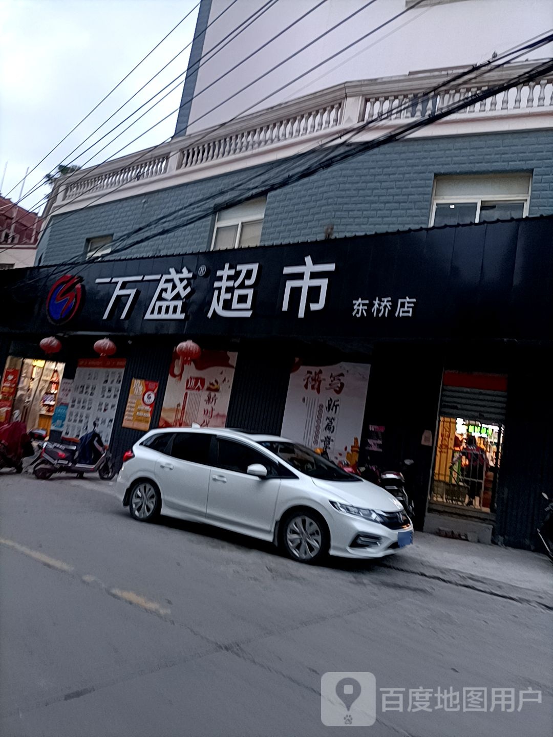 万胜超市