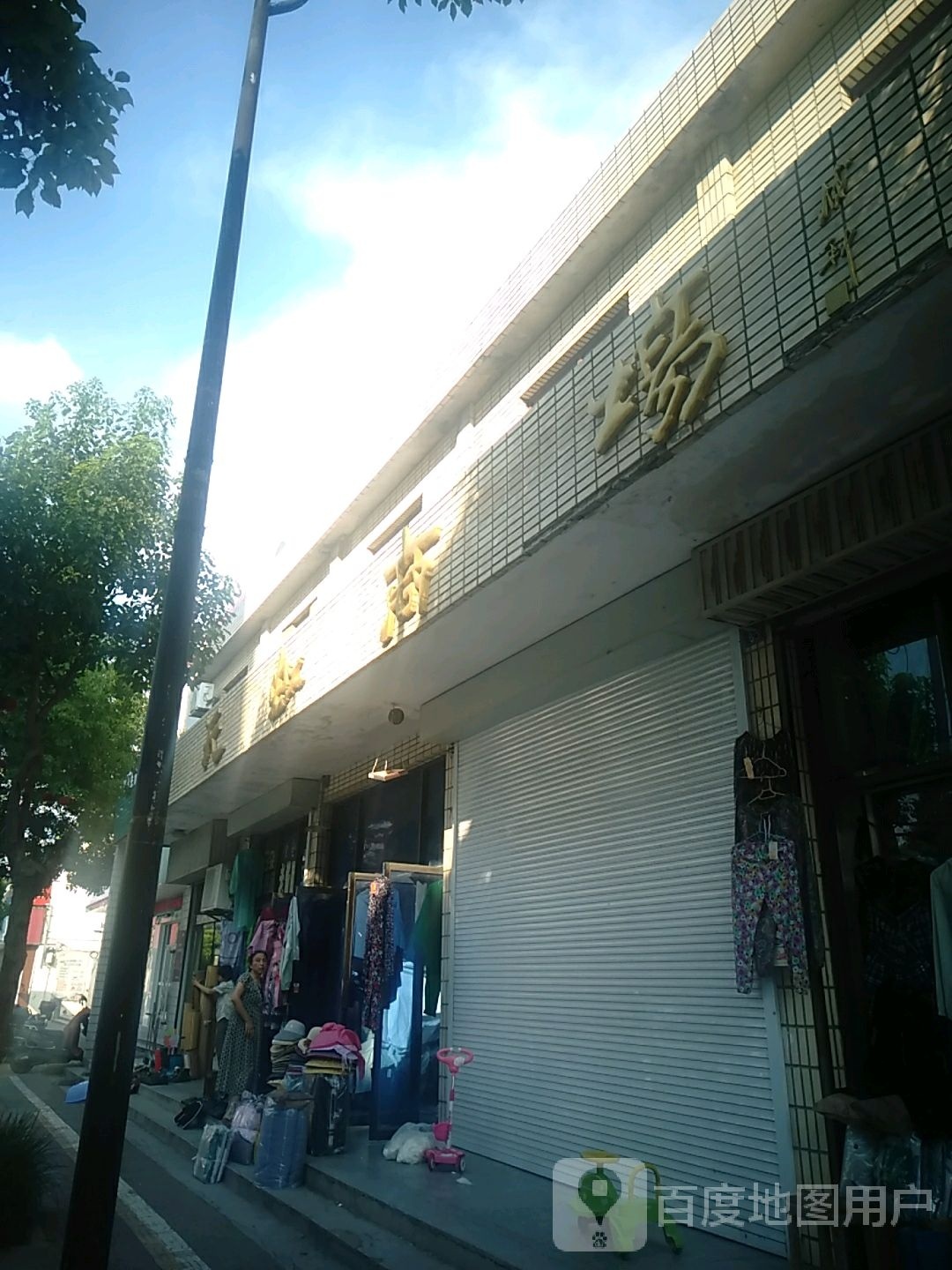 天虹商场(仓中路店)