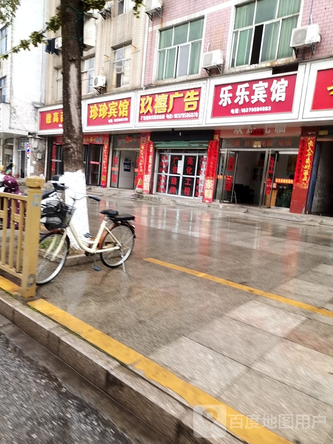珍鼎宾馆
