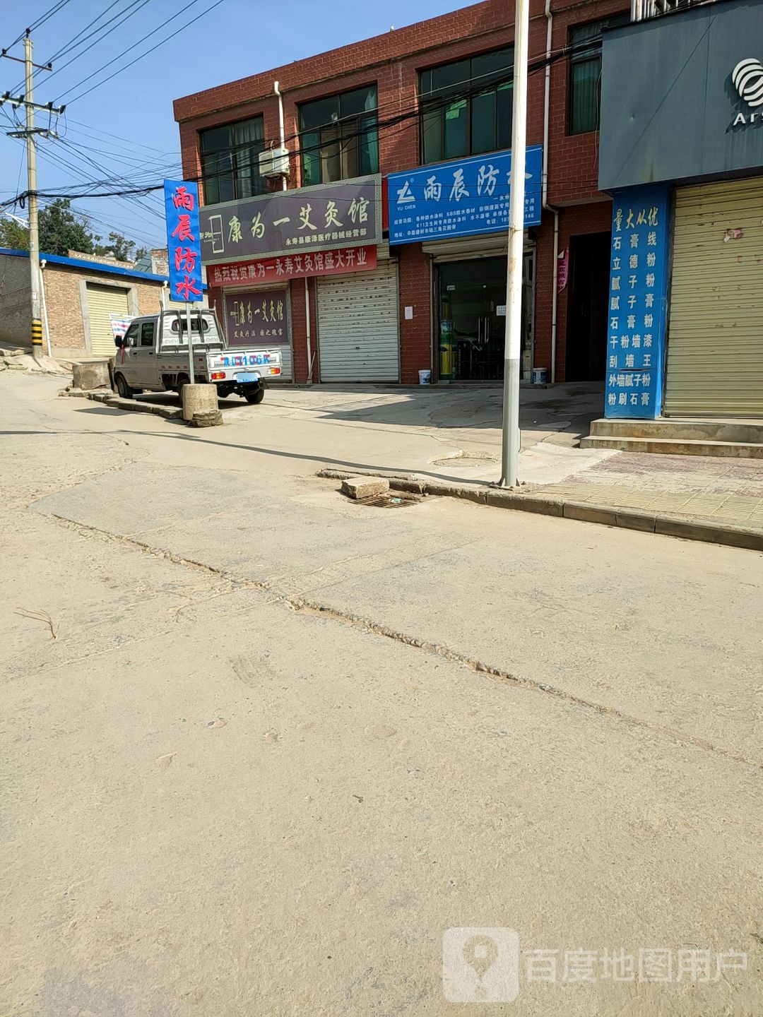 雨辰防水