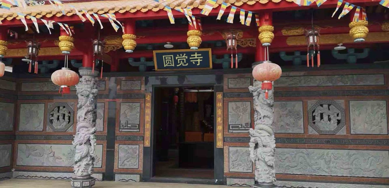 圆觉寺