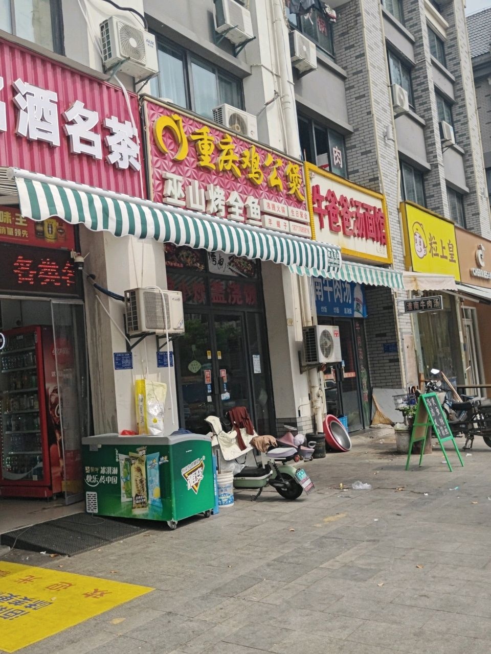 名烟名酒商行(锦天新城中心店)