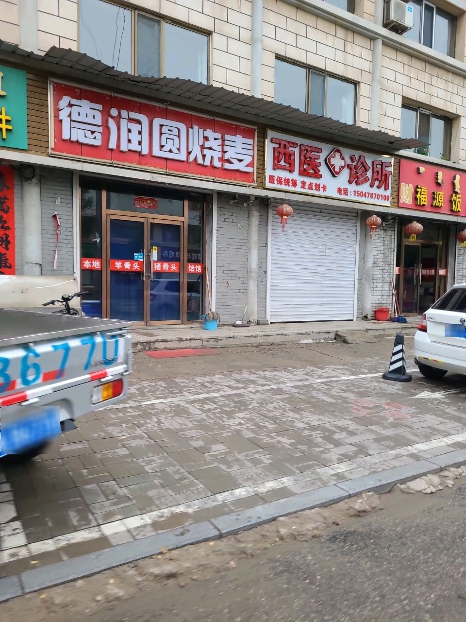 内蒙古自治区呼和浩特市武川县工业西街福源饭店