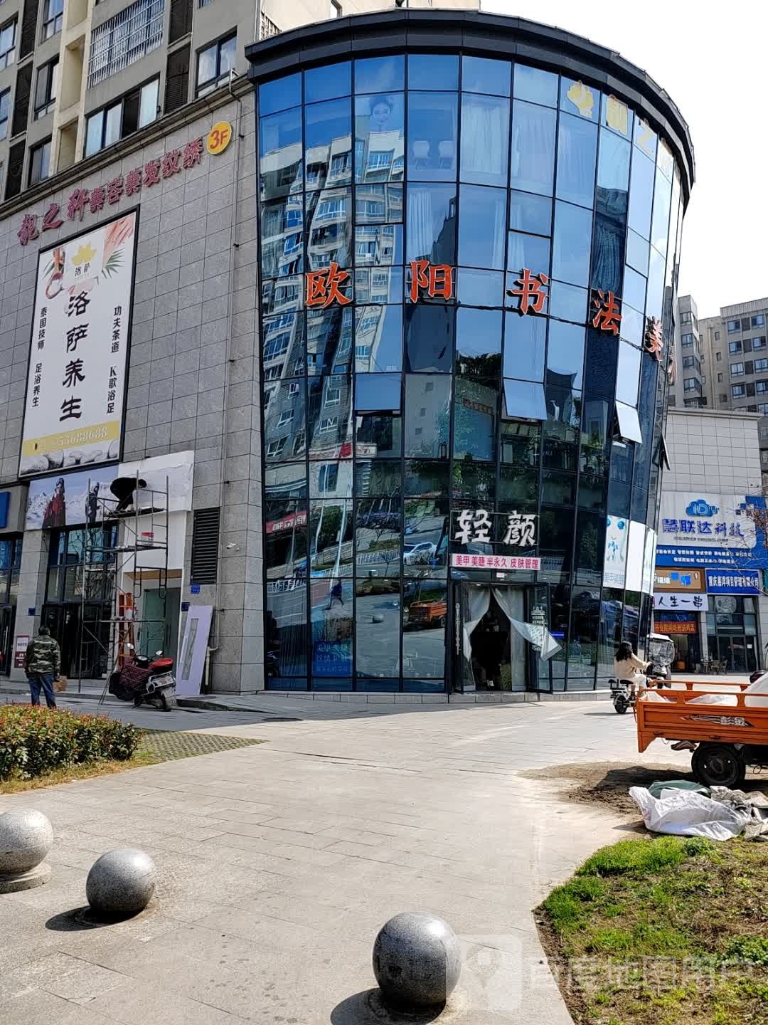 靓之轩美发美容私享空间(梁平时光店)